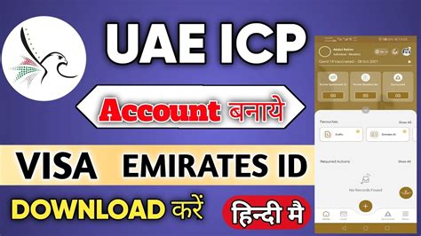 icpuae log in.